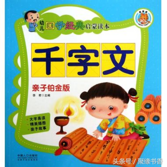 千字文为什么称为千古第一奇文,世界上沿用至今最长时间的字体