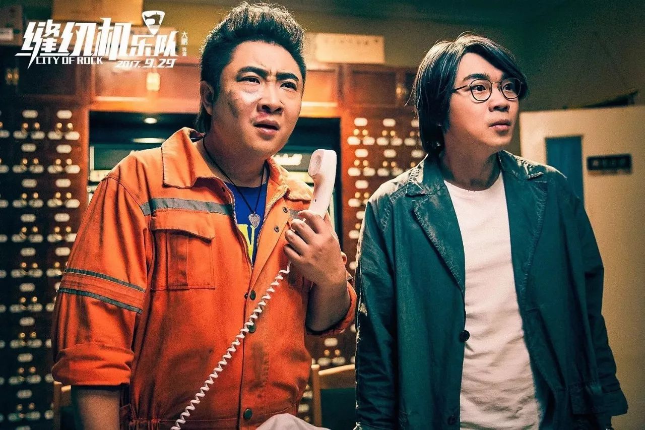 不碰磁的影评是这样评《缝纫机乐队》——躁动中的转身