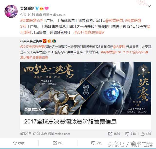 英雄联盟s7半决赛赛程,英雄联盟s7决赛门票
