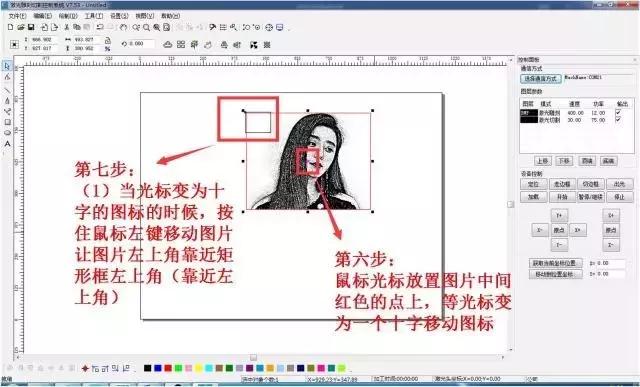 激光雕刻图片处理教程视频,激光雕刻切割图片大小怎么调整