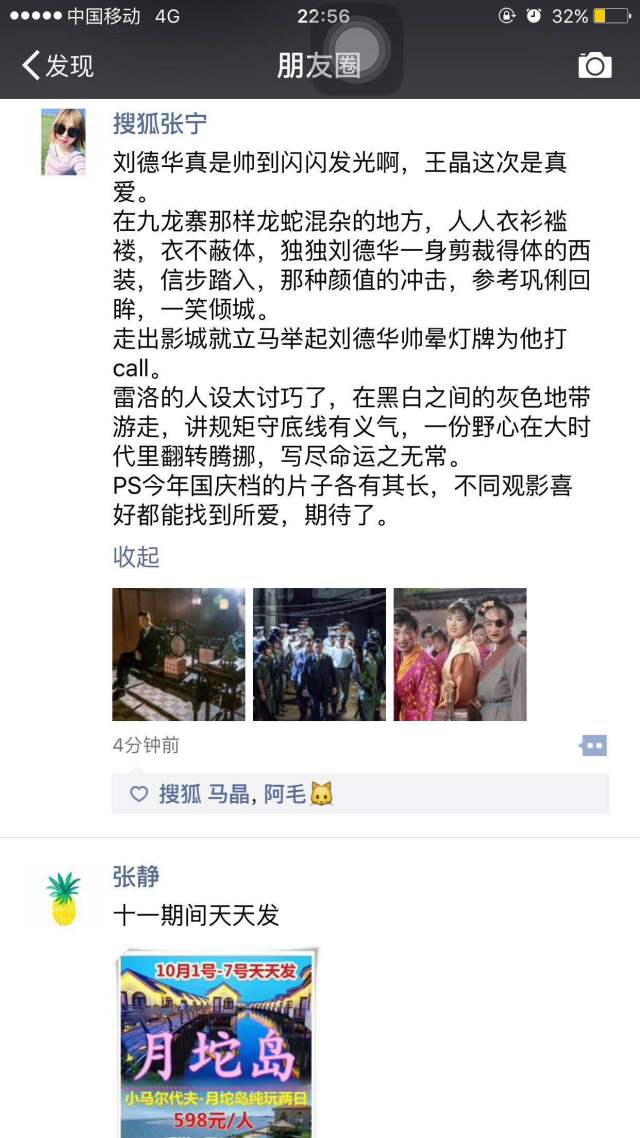 它是黑帮片、动作片、港史片,《追龙》是国庆唯一值得N刷的电影