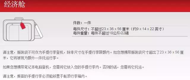 国际航空公司行李要求英文版,国际航空行李物品规定