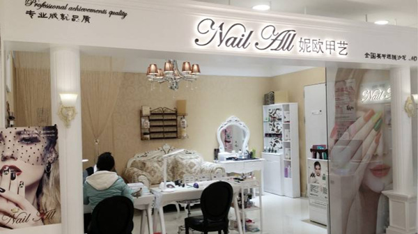 开美甲店赚钱吗利润高吗,两人合开美甲店利润怎么分配