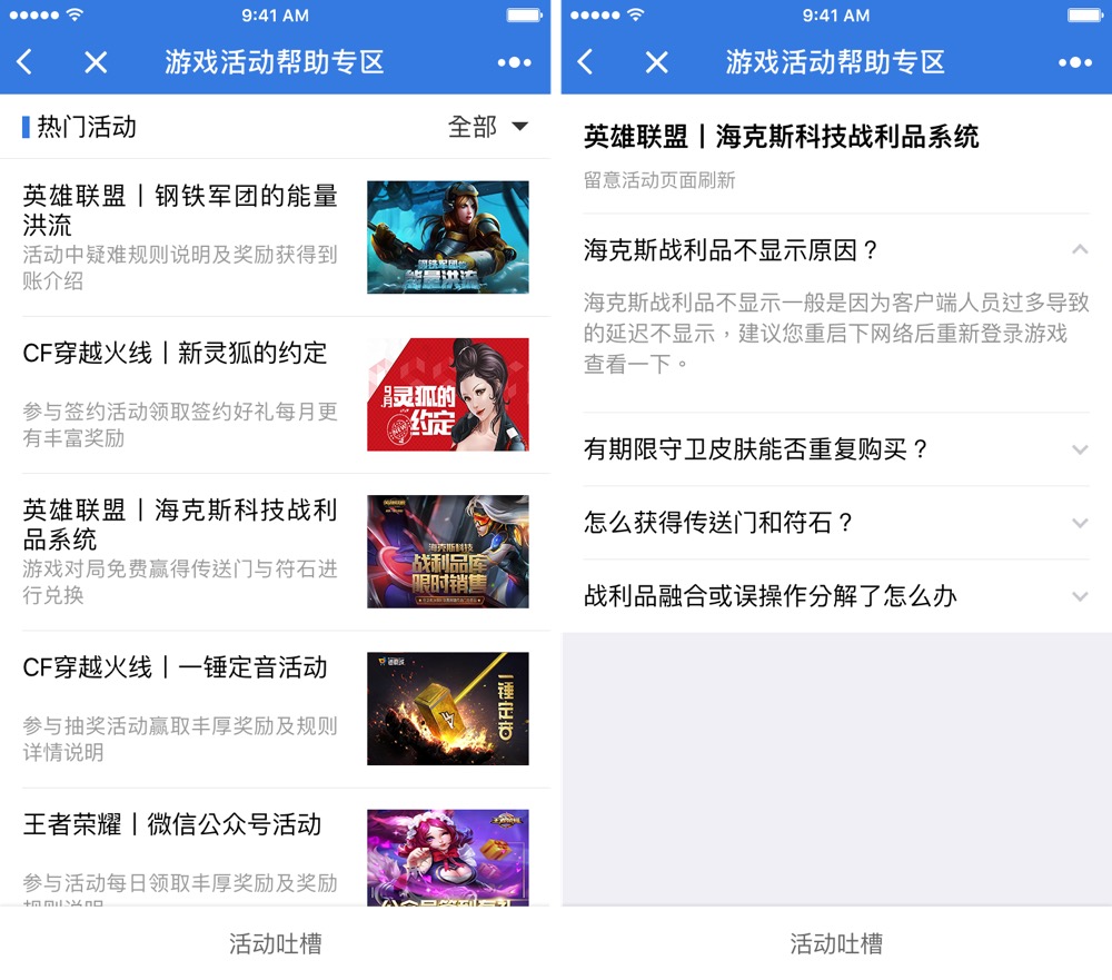 微信qq通用小程序怎么做,微信qq为什么玩不了