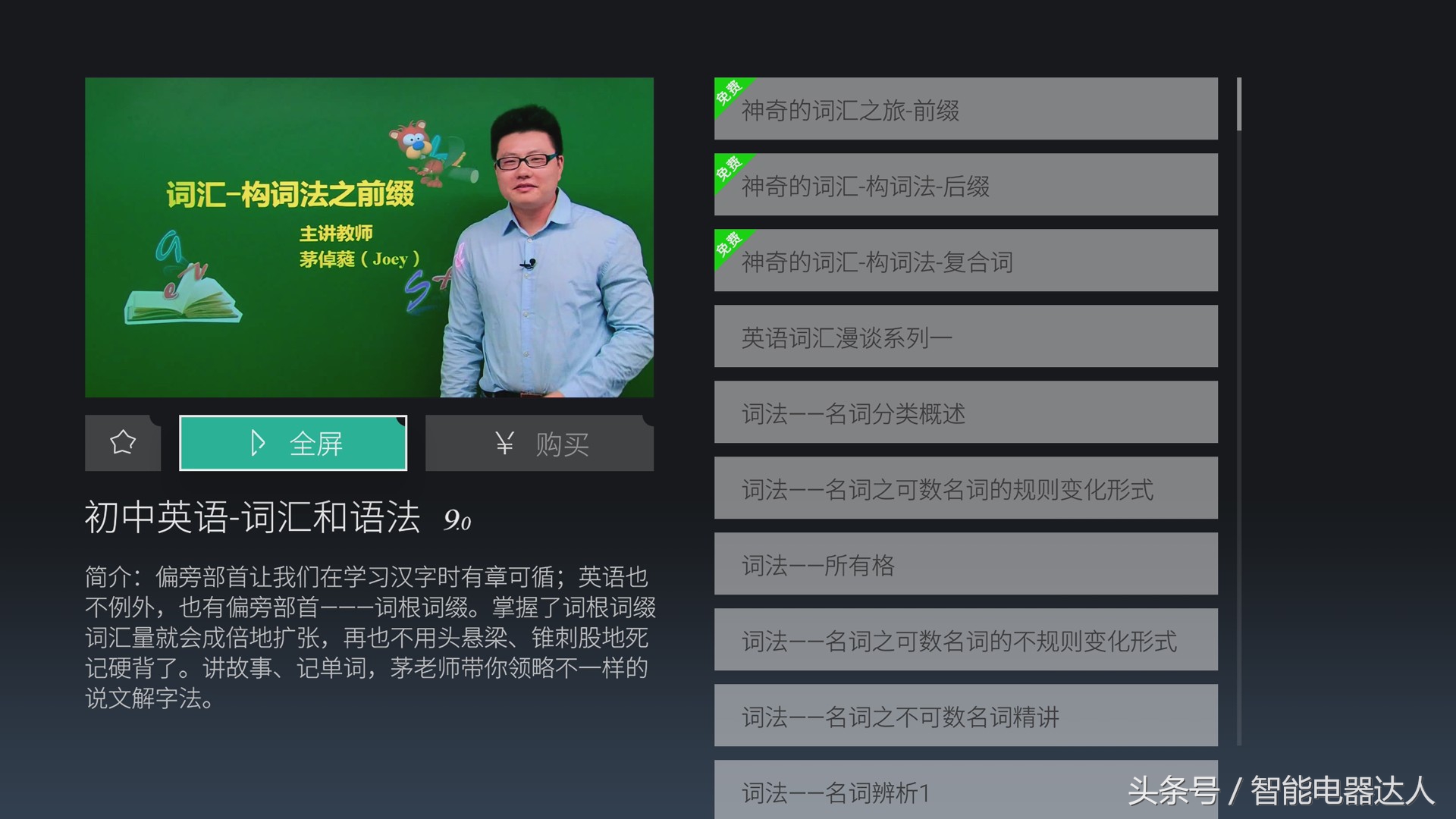 创维健康超级数字电视,创维护眼4k电视测评