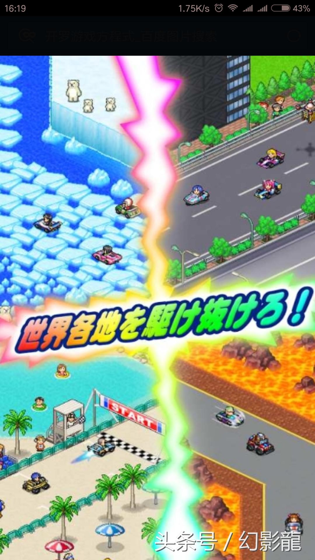 开罗游戏一共有多少款,要素最多的开罗游戏