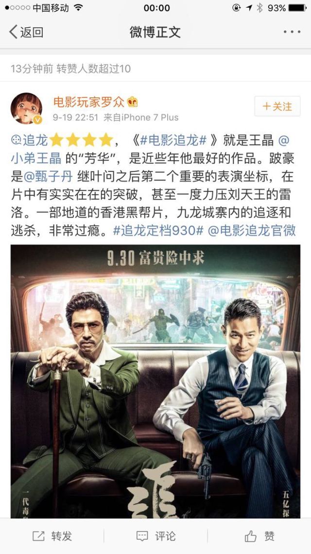 它是黑帮片、动作片、港史片,《追龙》是国庆唯一值得N刷的电影