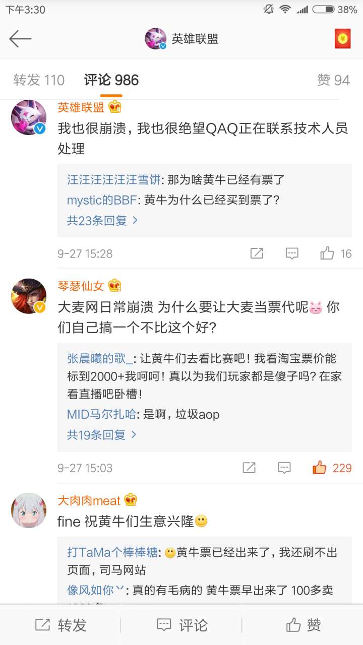 s7全球总决赛黄牛票价,s7半决赛地点时间