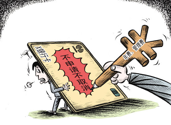 民生信用卡年费规则,中信信用卡年费规则