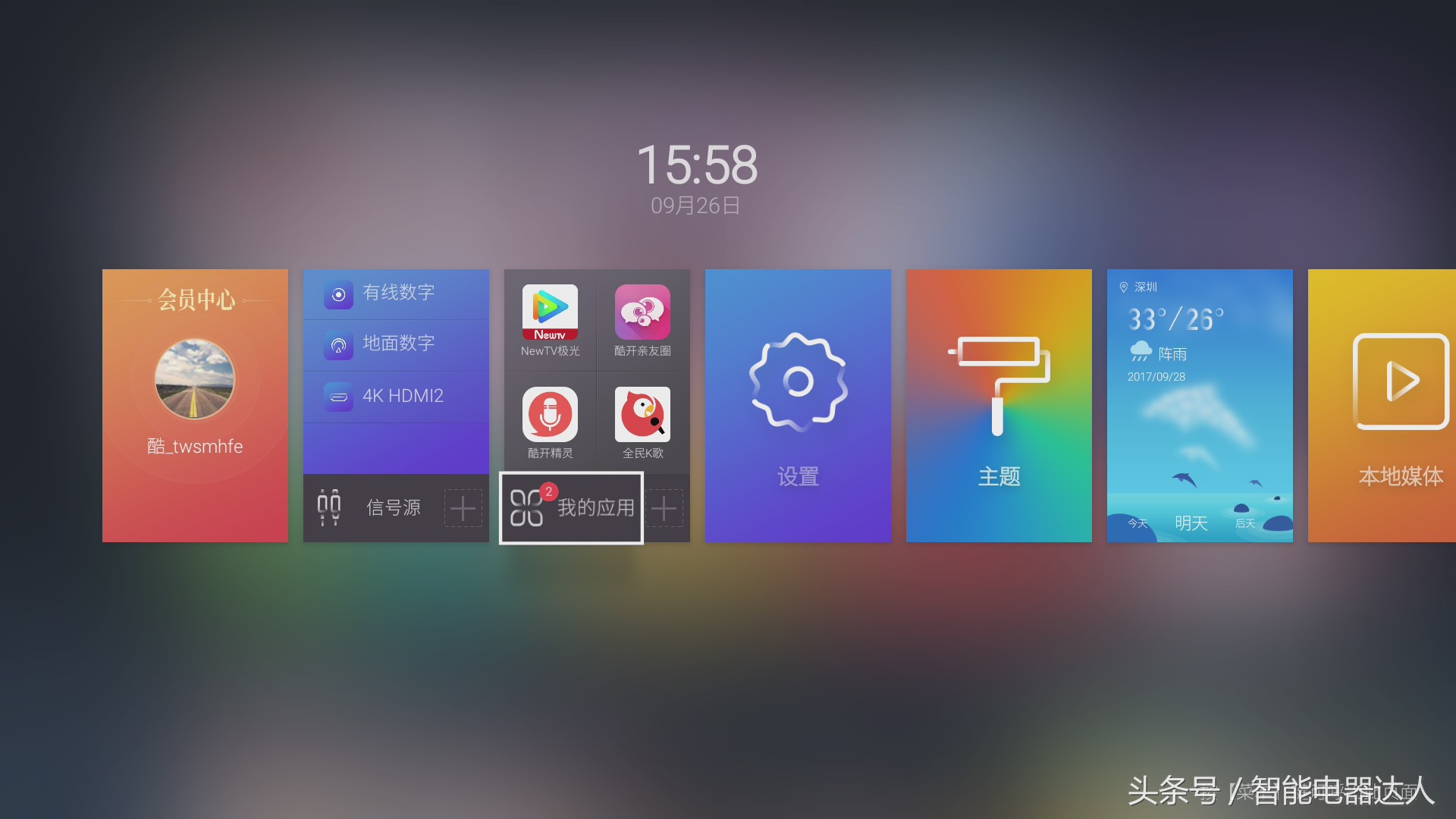 创维防蓝光护眼教育电视55v40测试,创维健康彩电