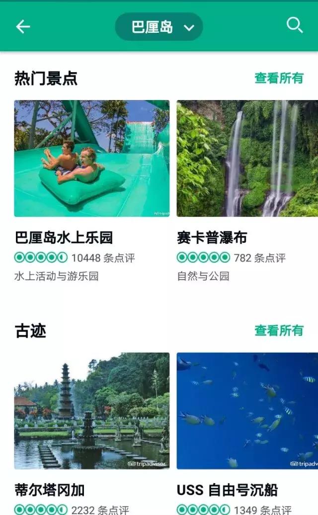 十一假期旅游神器,十一旅游必备app