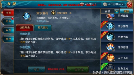 御龙在天手游羽扇推荐,御龙在天羽扇带什么坐骑