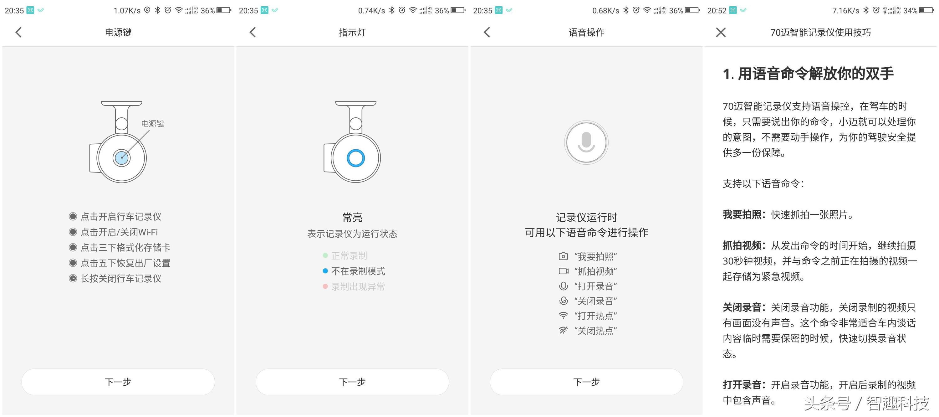 70迈智能记录仪几款型号比较,70迈m500行车记录仪怎么样