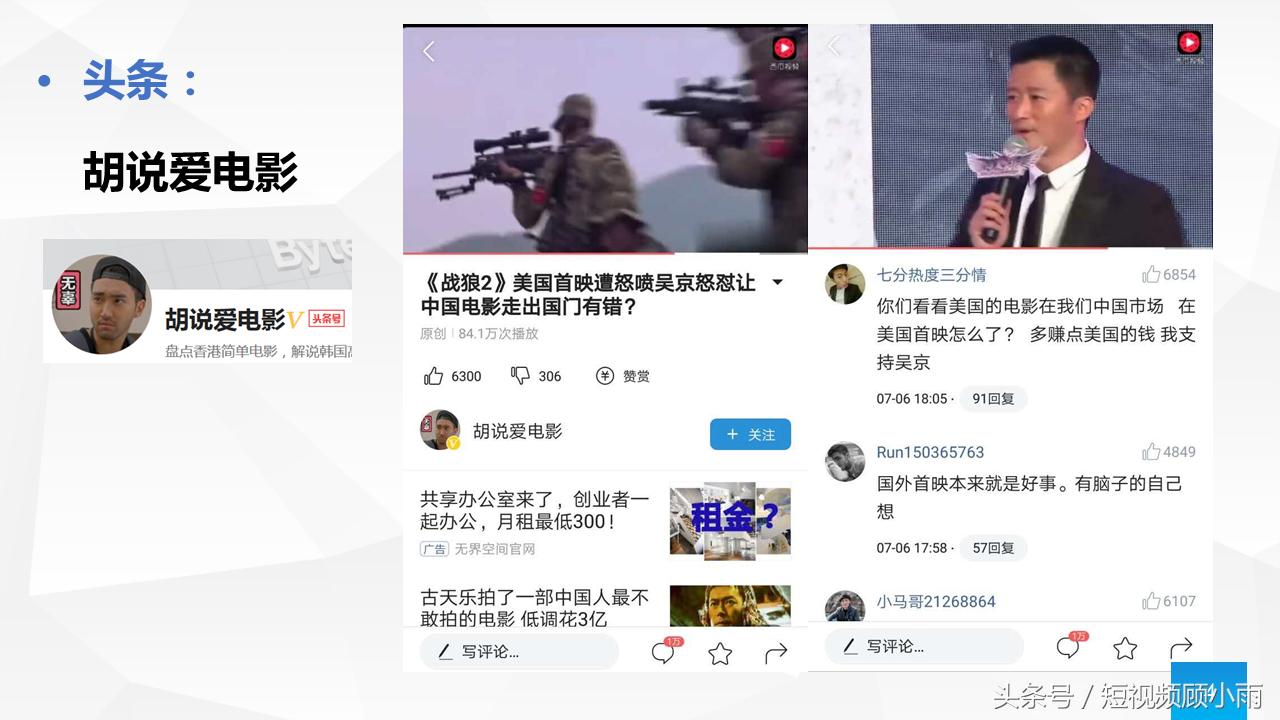 短视频月入百万实用技巧直播篇,如何通过短视频或图文点击量赚钱