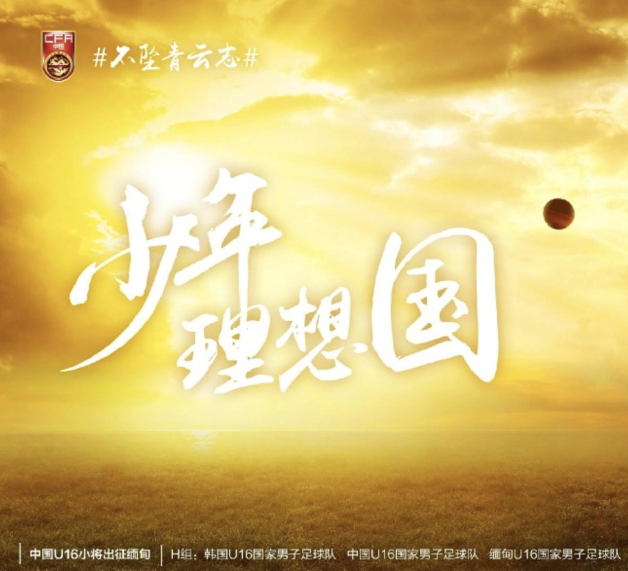 u16止步锦标赛,U16国少0-4惨败罗马尼亚