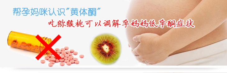 孕初期孕酮低，看完你就知道怎么做！