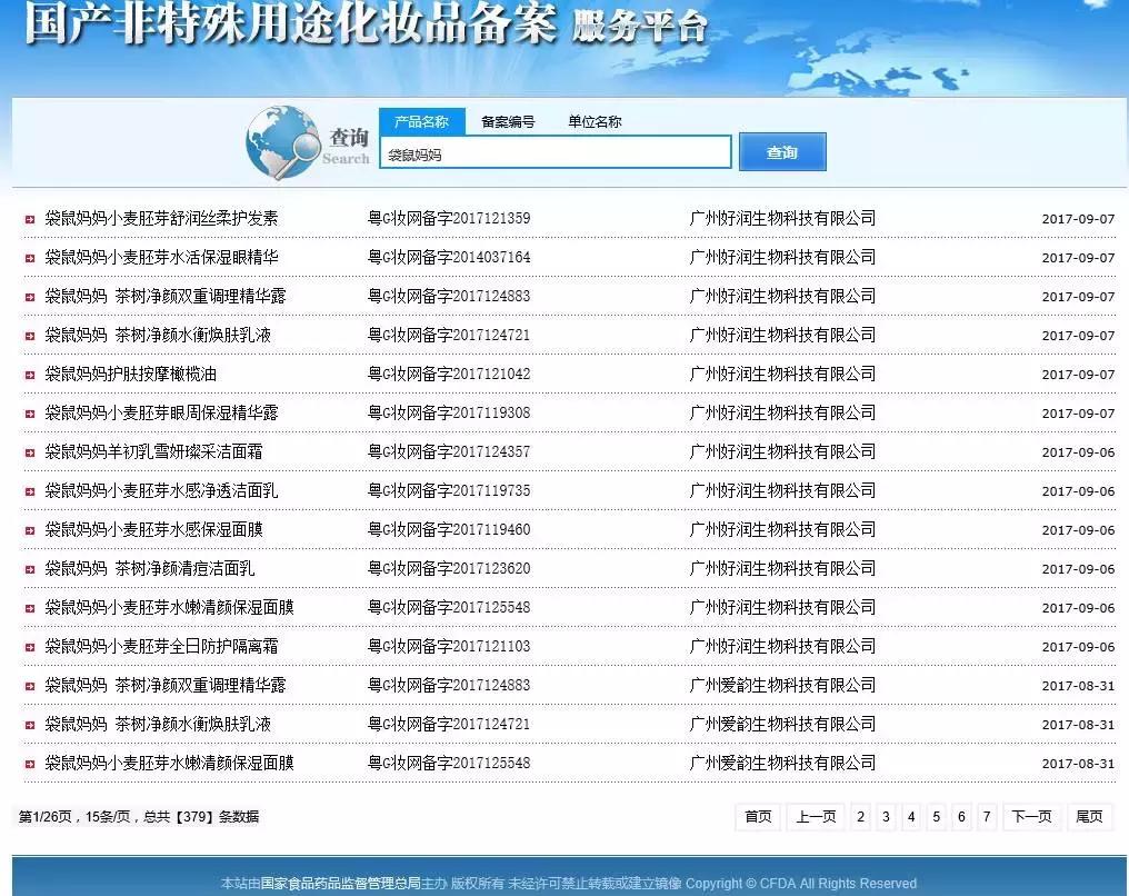 孕妇可以用黛珂植物韵律护肤品吗,孕妇能用雪花秀人参系列护肤品吗