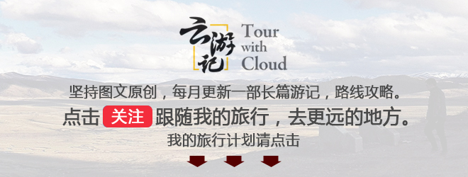 满足你对南国草原的想象,满足你对遥远藏区的想象