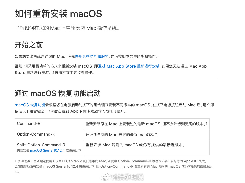 macoshighsierra已损坏如何修复,经验贴笔试结束后的感受