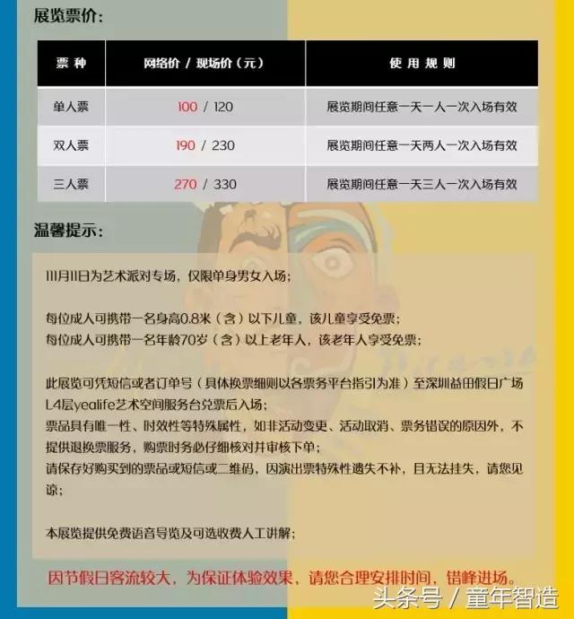 值得带孩子去看的画展,全球最值得看的20个展览