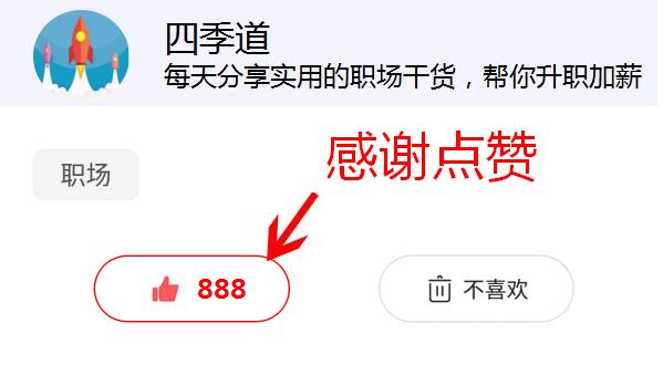 上交材料领导反复修改，解密背后3个*规则潜**，不知道如何升职加薪