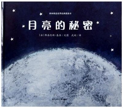 中秋节立体绘本手工,幼儿园民俗绘本小莉的中秋节