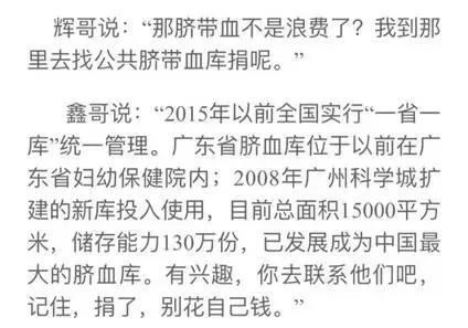 脐带血捐好还是自存好,血液科医生建议存脐带血有必要吗