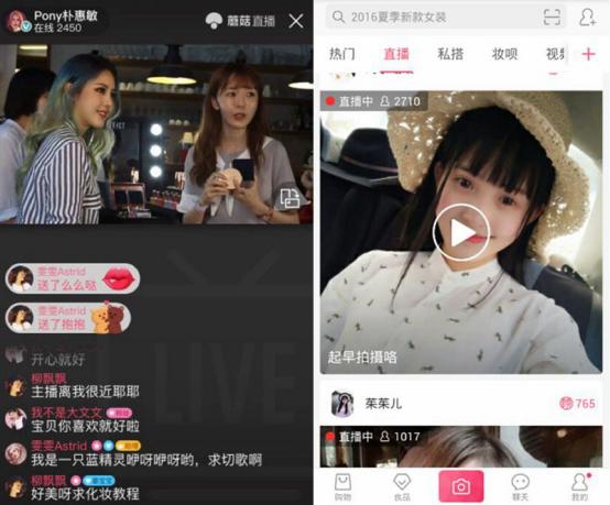 半年时间成交额翻2.5倍，腾讯云如何帮助蘑菇街玩转电商直播？