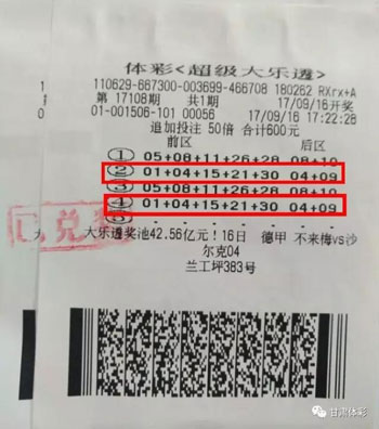 500万大奖彩票图片,500万买彩票能中多少