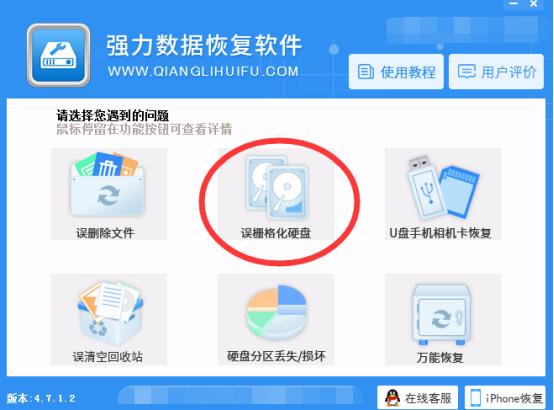 电脑硬盘格式化重装系统教学视频,简单6步解决硬盘问题