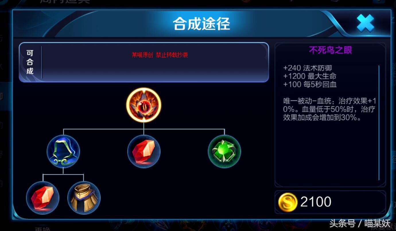 王者荣耀法术防御装备全方位解读,王者荣耀的防御装备属性详细介绍