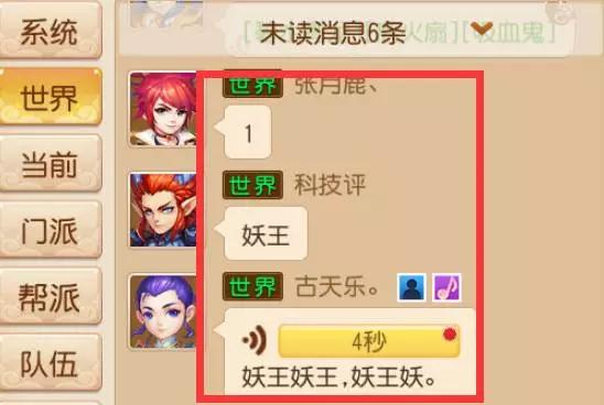 “69一条”这些游戏术语作为一名梦幻玩家你知道吗？