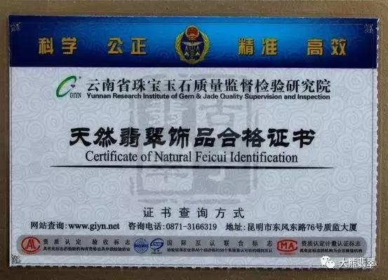 翡翠身份证是啥？三分钟教会您解读翡翠的身份证！远离作假翡翠！