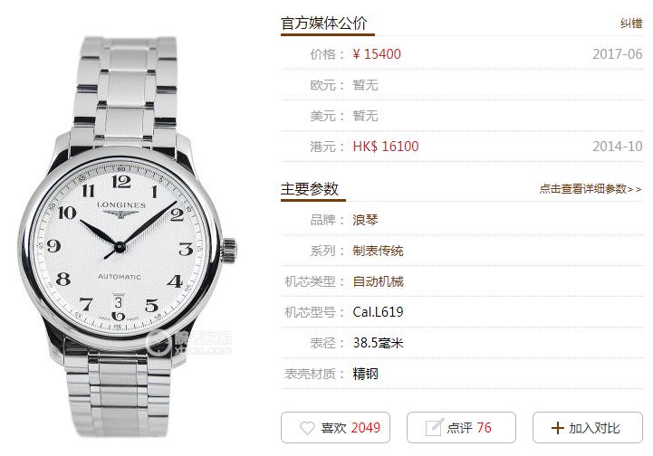 浪琴咋选,浪琴名匠系列哪一款最值得入手