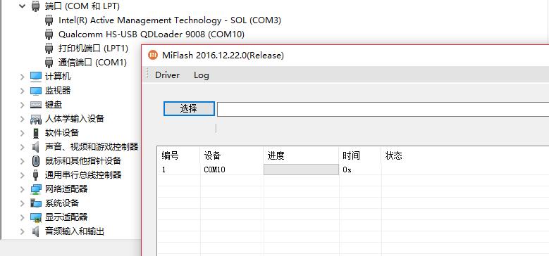 小米高通9008刷机需要授权吗,小米900e模式完美救砖成功
