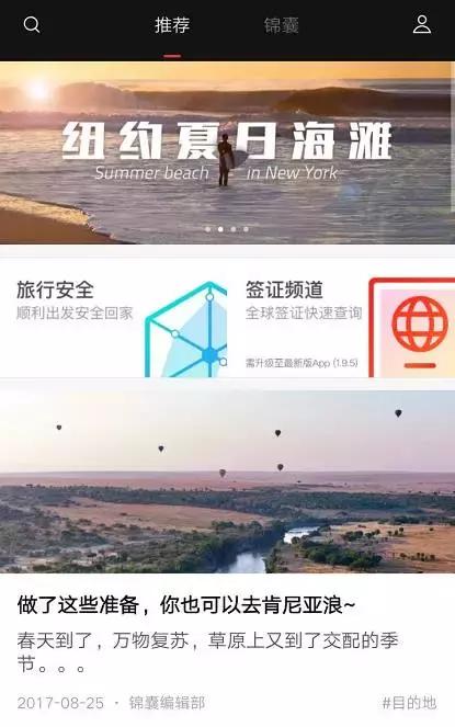 十一假期旅游神器,十一旅游必备app