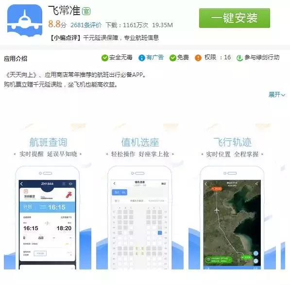十一假期旅游神器,十一旅游必备app