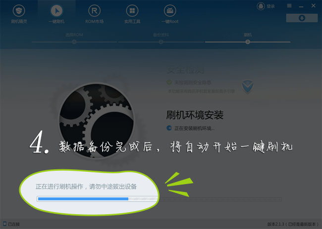 安卓刷机救转：刷机达人养成攻略之手机数据备份技巧篇