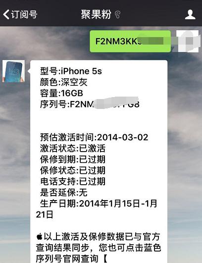iphone5s值得入手,全新iphone5s