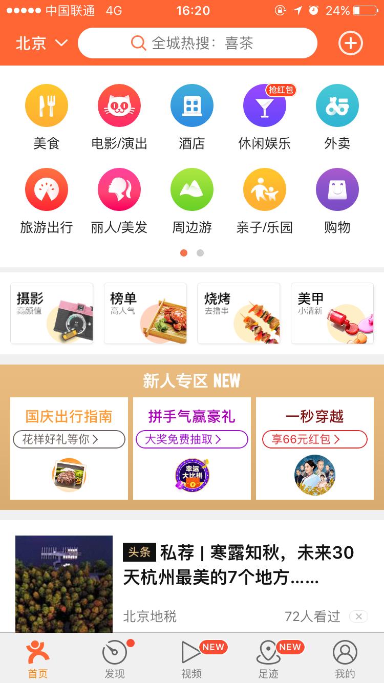 出行游玩计划app,游玩行程安排app哪个好用