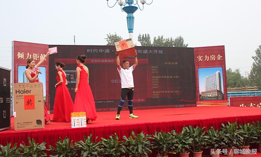 “时代中通·豪园”杯健康徒步行盛大开启，营销中心正式开放