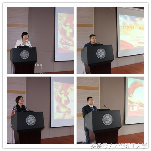 大工召开年度校机关与学部（院）基层*党**支部1+1共建总结表彰会