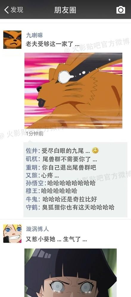 佐井和鸣人的沙雕日常,鸣人佐井搞笑