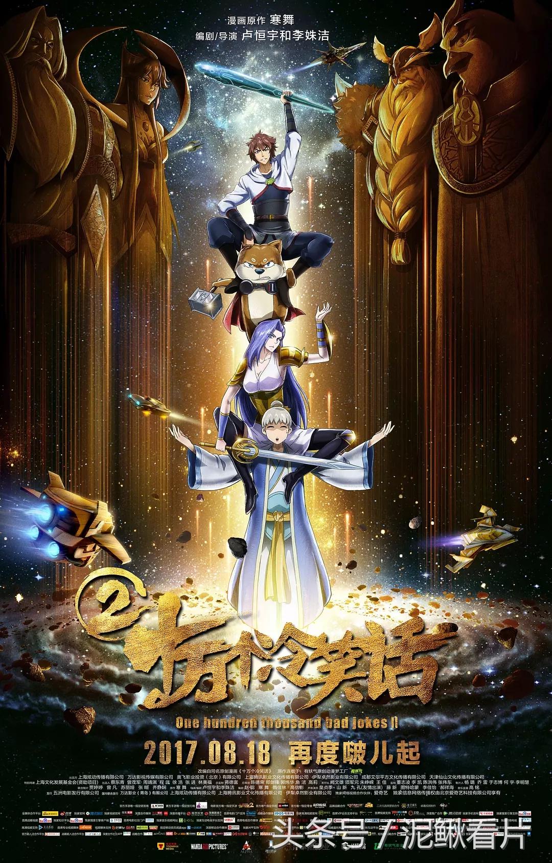 有妖气出品的所有动画,有妖气出过哪些动画