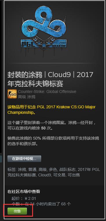 G胖迷之微笑——玩转CSGO，steam市场剁手就是这么简单