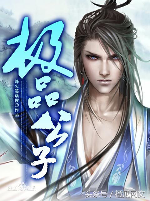 19年评分最高的十部经典网络小说,经典小说网络小说十大巅峰之作