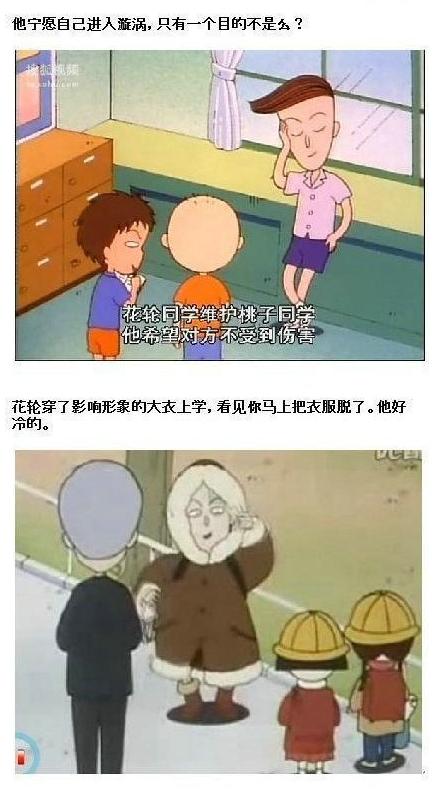 樱桃小丸子不要哭,樱桃小丸子回忆童年真实的过往