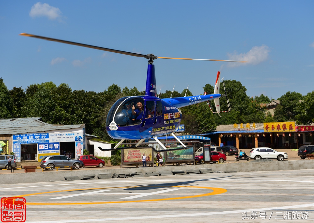 两个新的游玩项目入驻株洲，坐免费直升机还剩7天