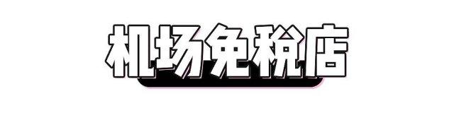 香港购物攻略之买手表最强攻略,去香港购物必买的护肤清单