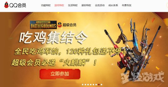 心悦会员优先上飞机？如果腾讯代理了，绝地求生会被改成这样吗？